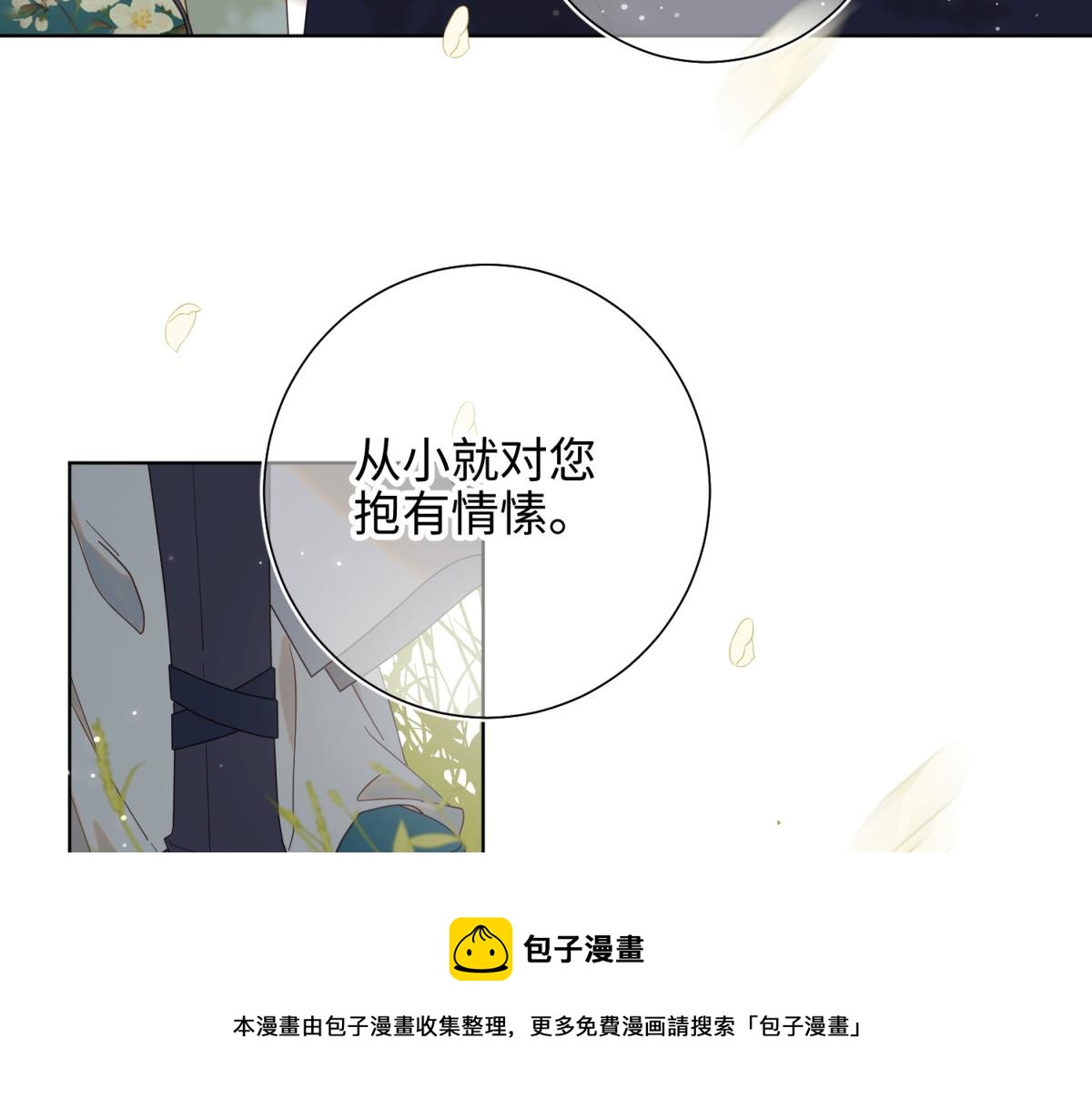 60-叔嫂的二三事40