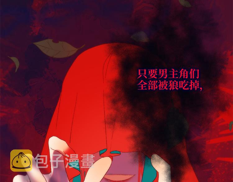 第20话 为什么选我？4