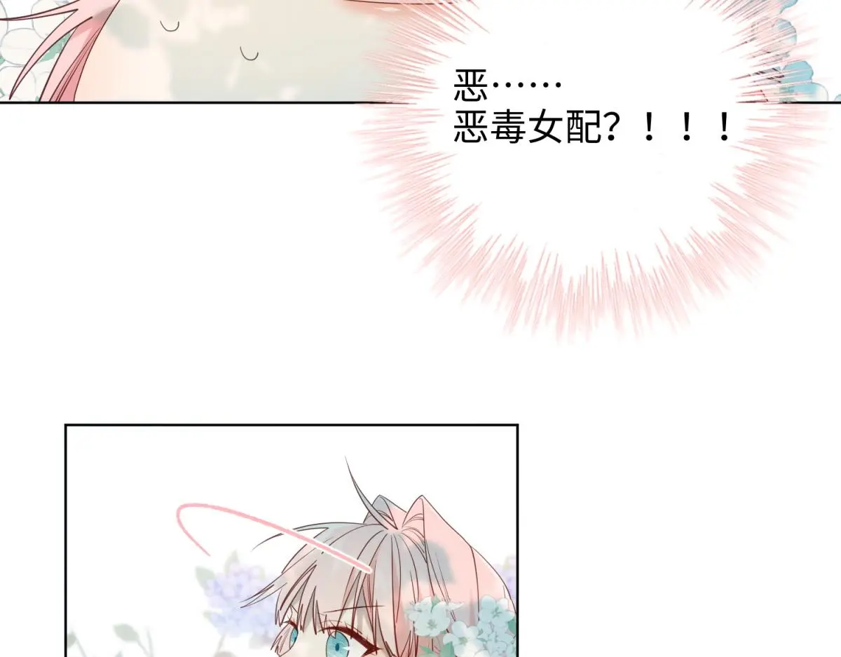 70-恶毒女配出没39