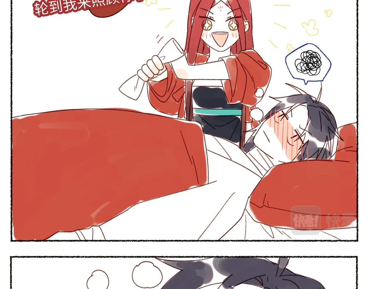 番外2 如果病了17