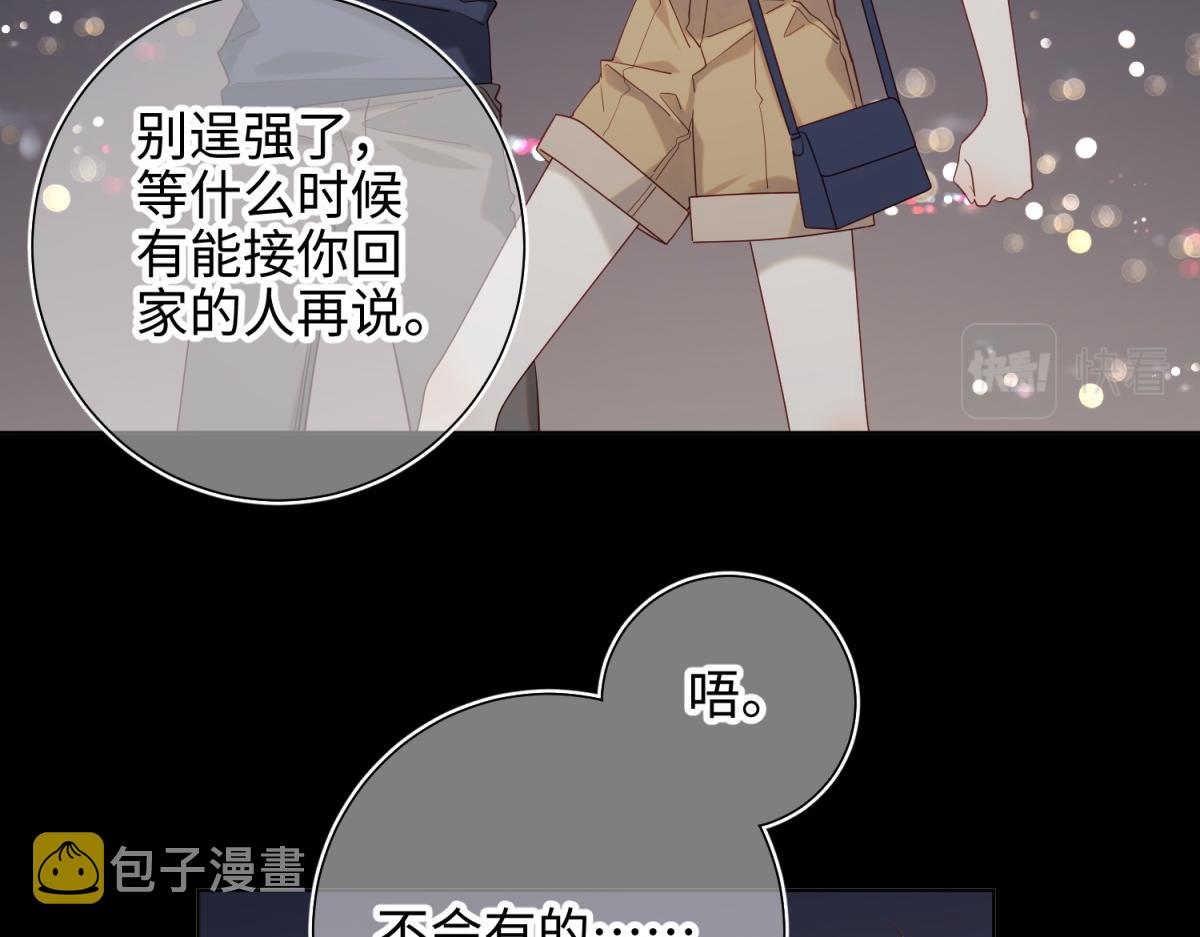 53-我们，结婚吧24