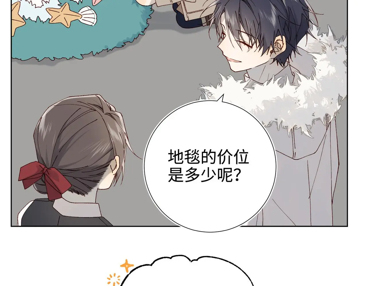 番外：后来的事26