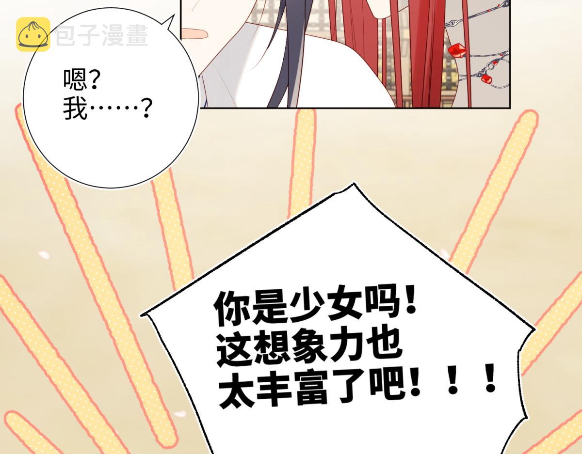 56-感情未满，勿扰55