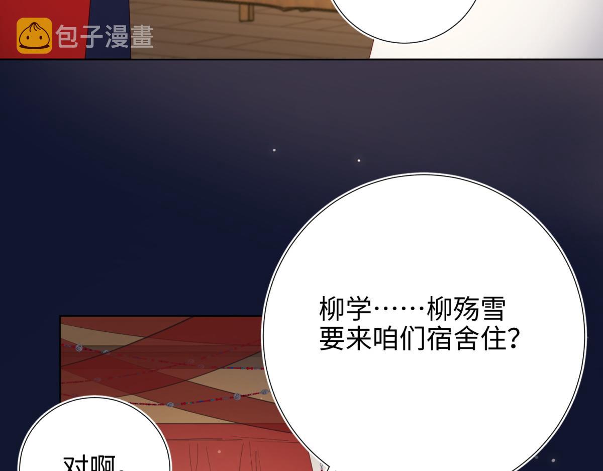 71-同居？！11