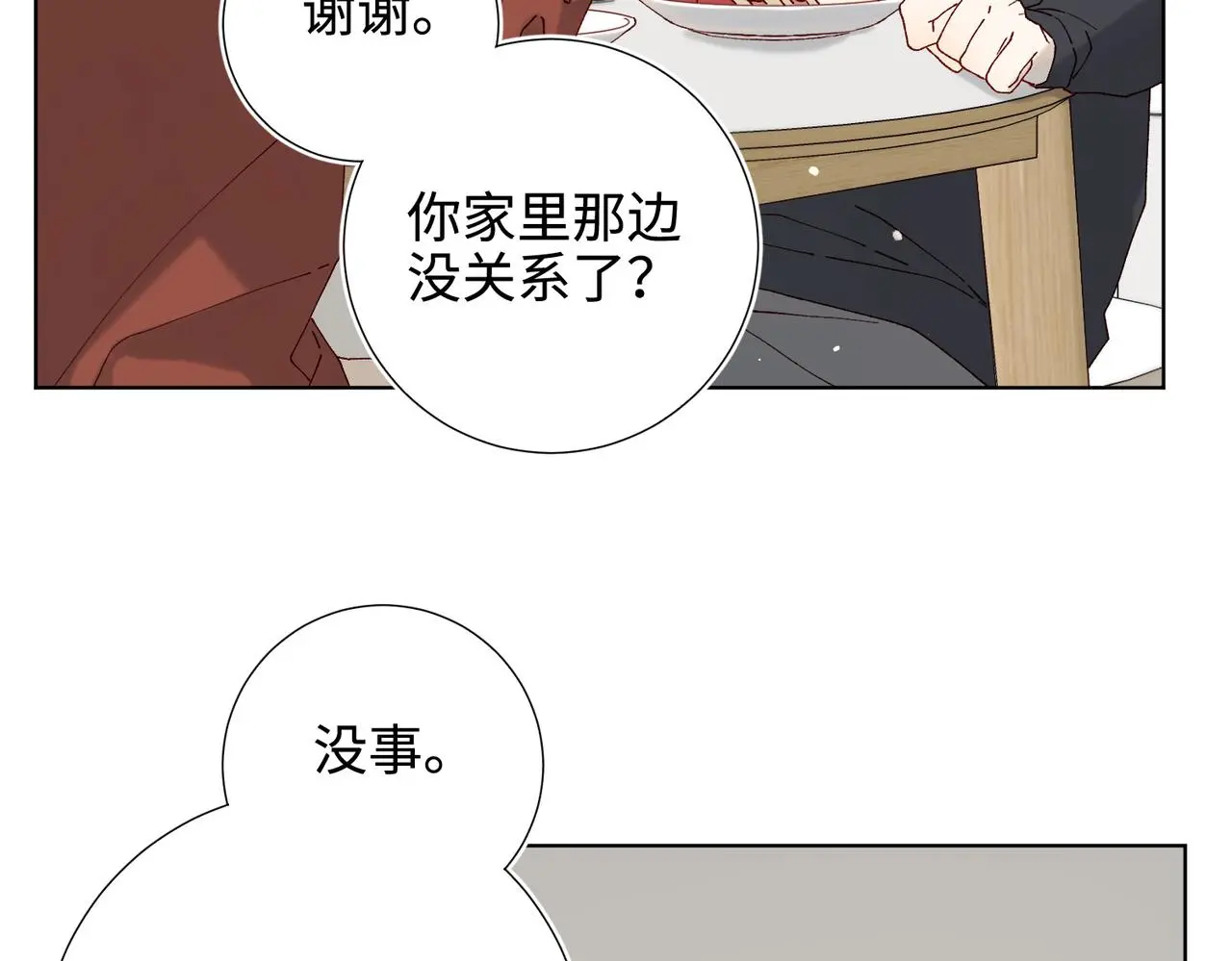 番外：后来的事10