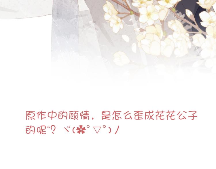 29话女装大佬104