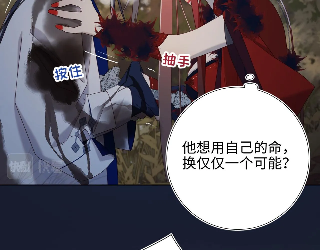 第99话 死28