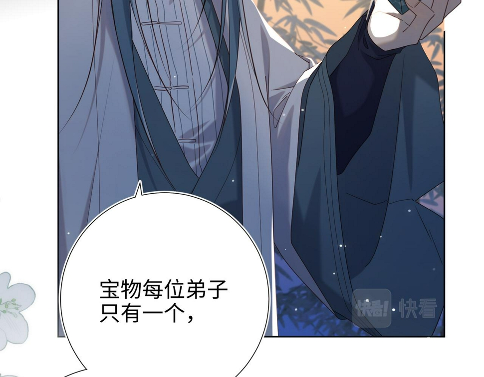 第91话 表白氛围89