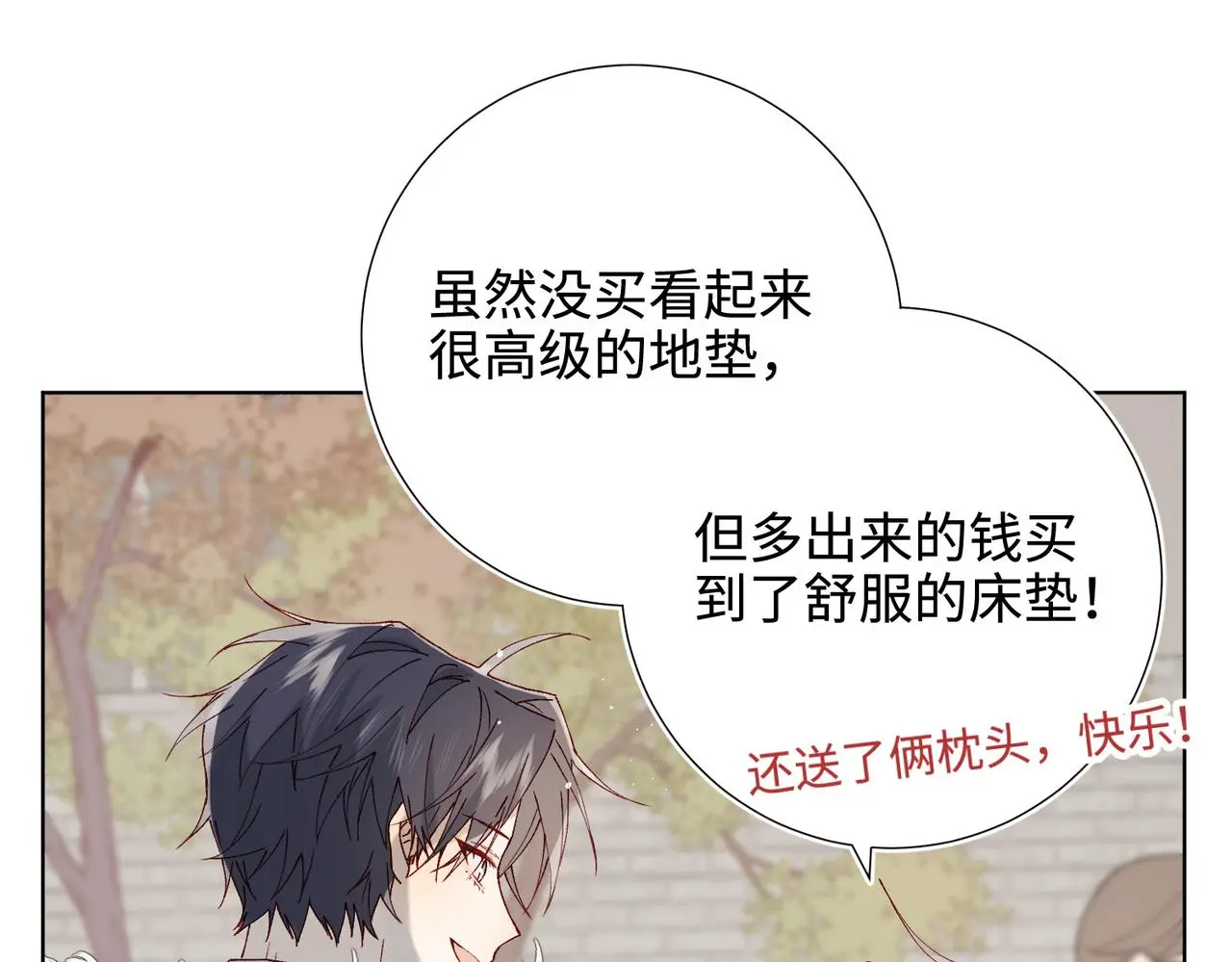 番外：后来的事47