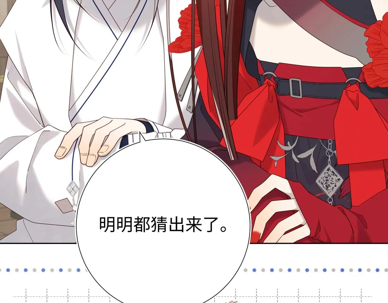 第109话 好孩子81