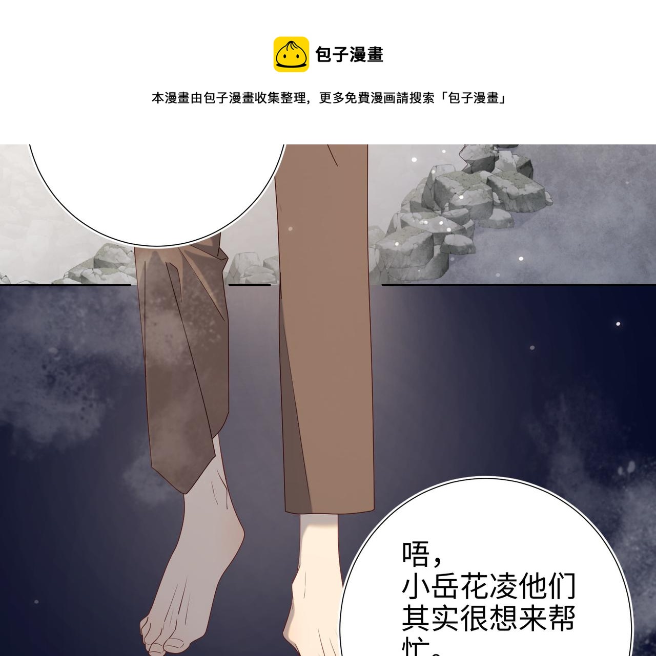 第82话 惧怕什么49