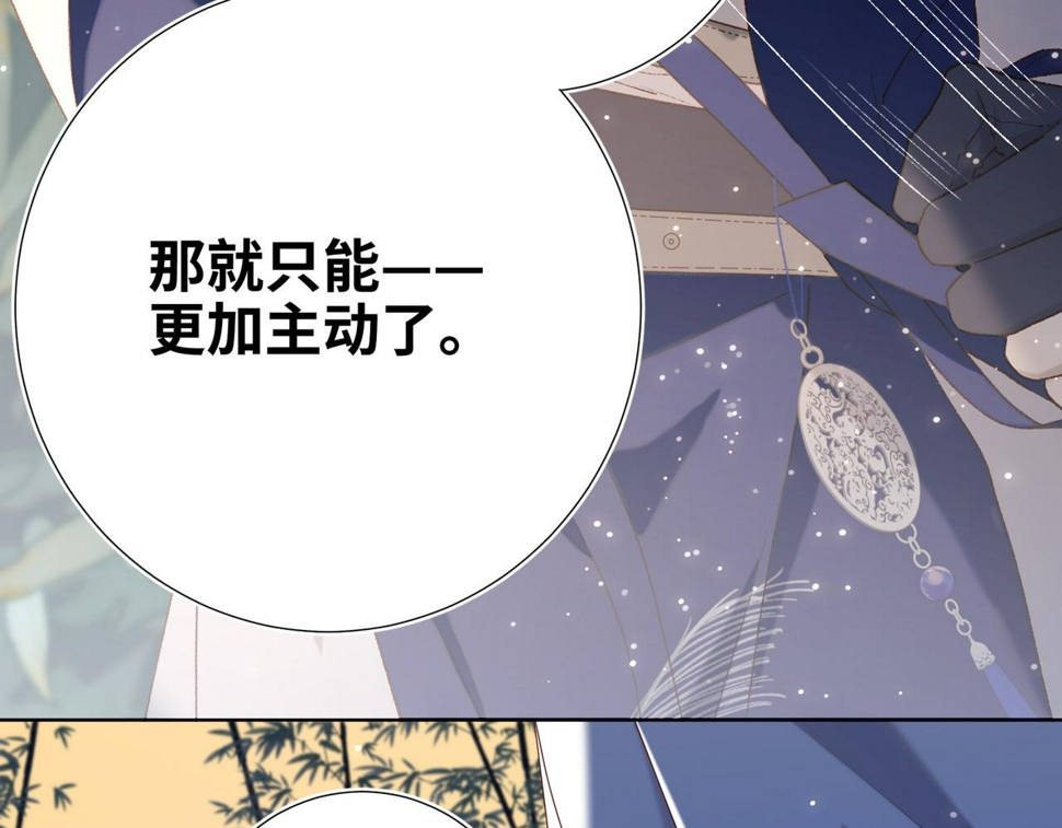 第91话 表白氛围55