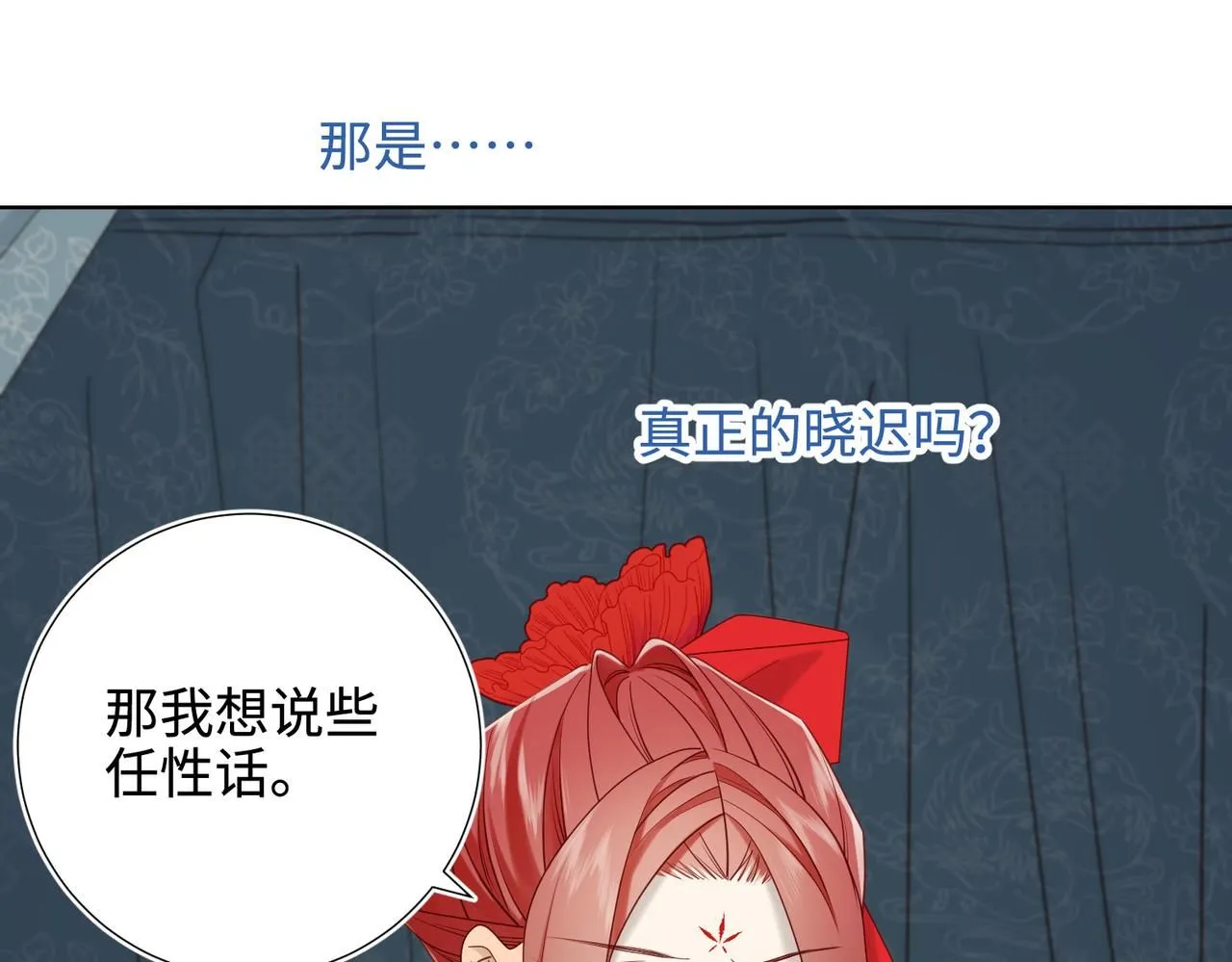 第112话 真正的晓迟56