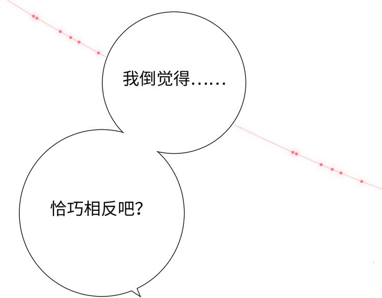 第14话 恰巧相反57