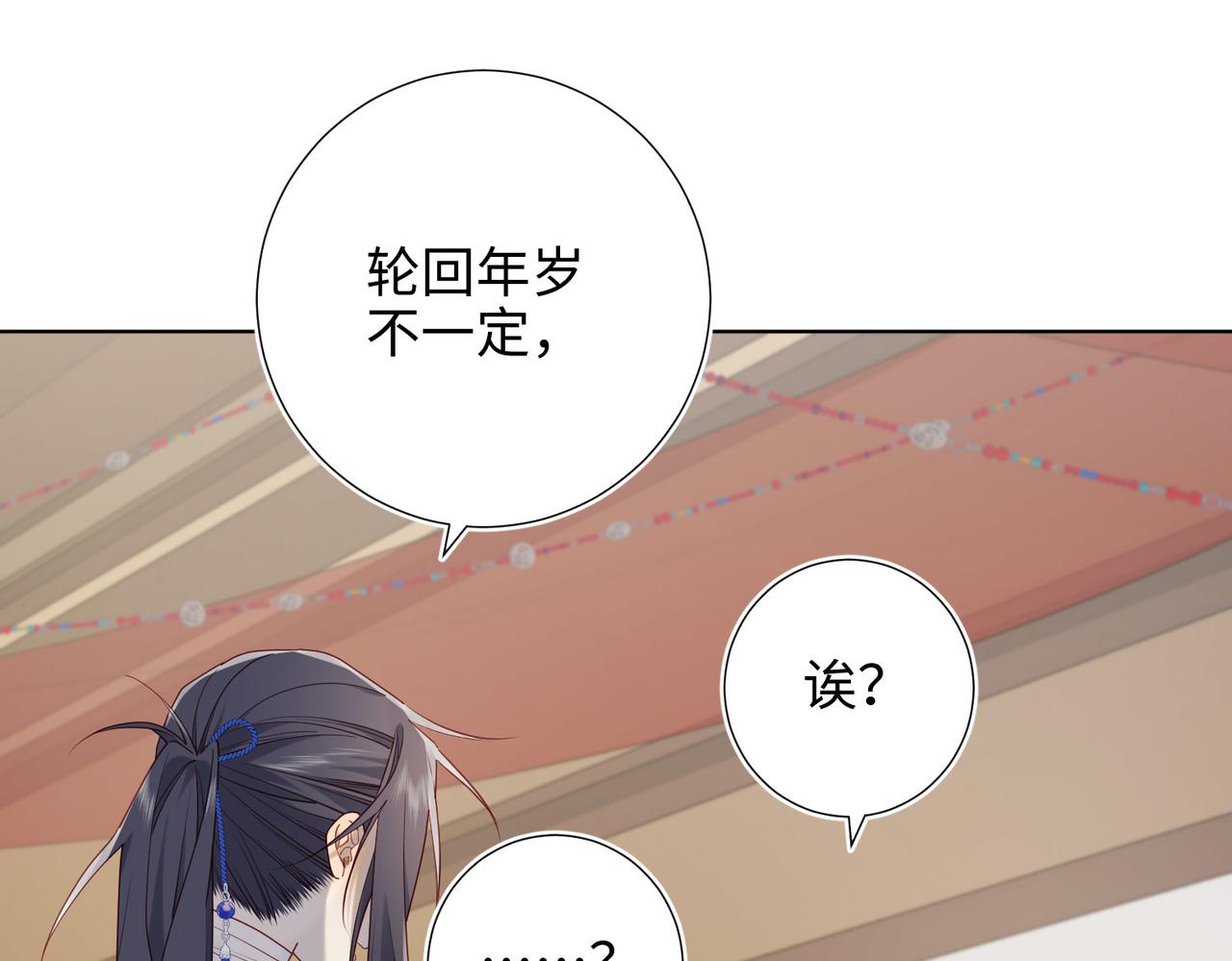 第86话 好社死22