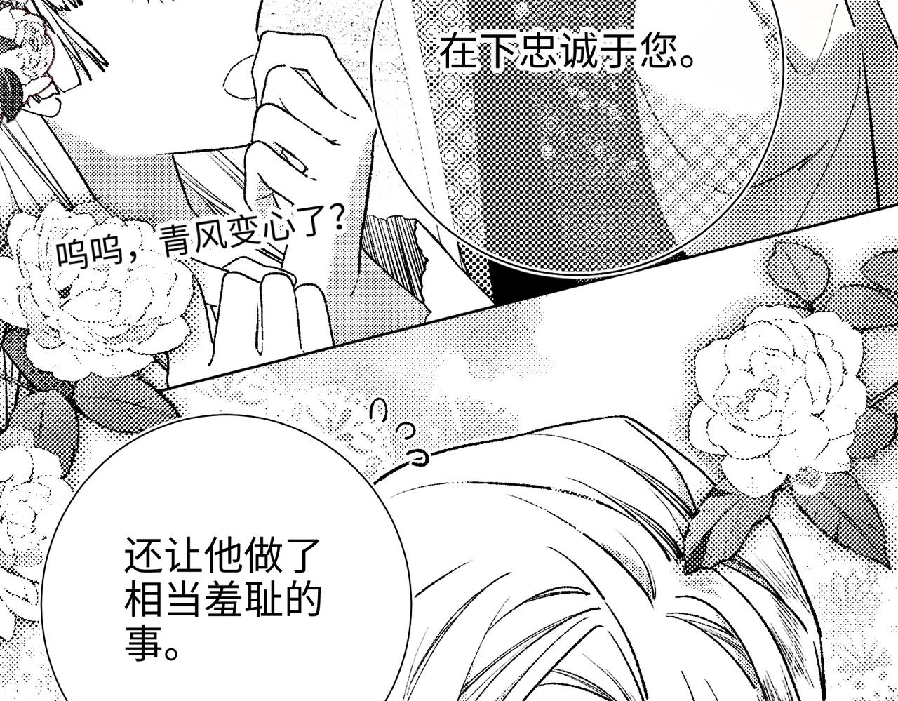 第76话 试着相信82