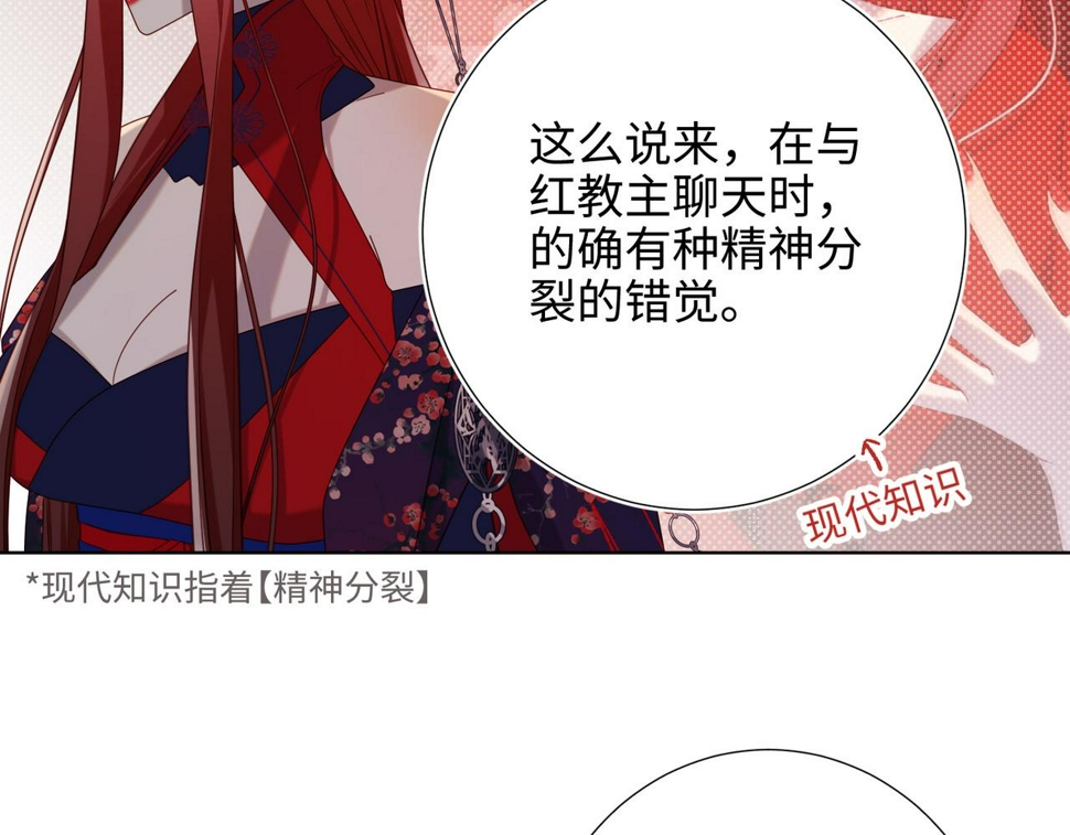 第88话 信誓旦旦13