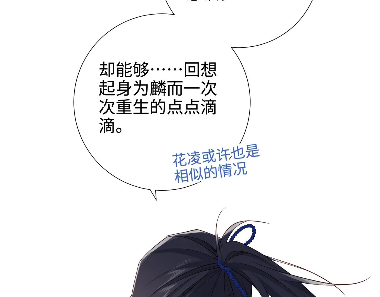 第110话 吃醋72