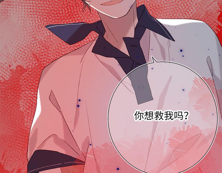 第20话 为什么选我？23
