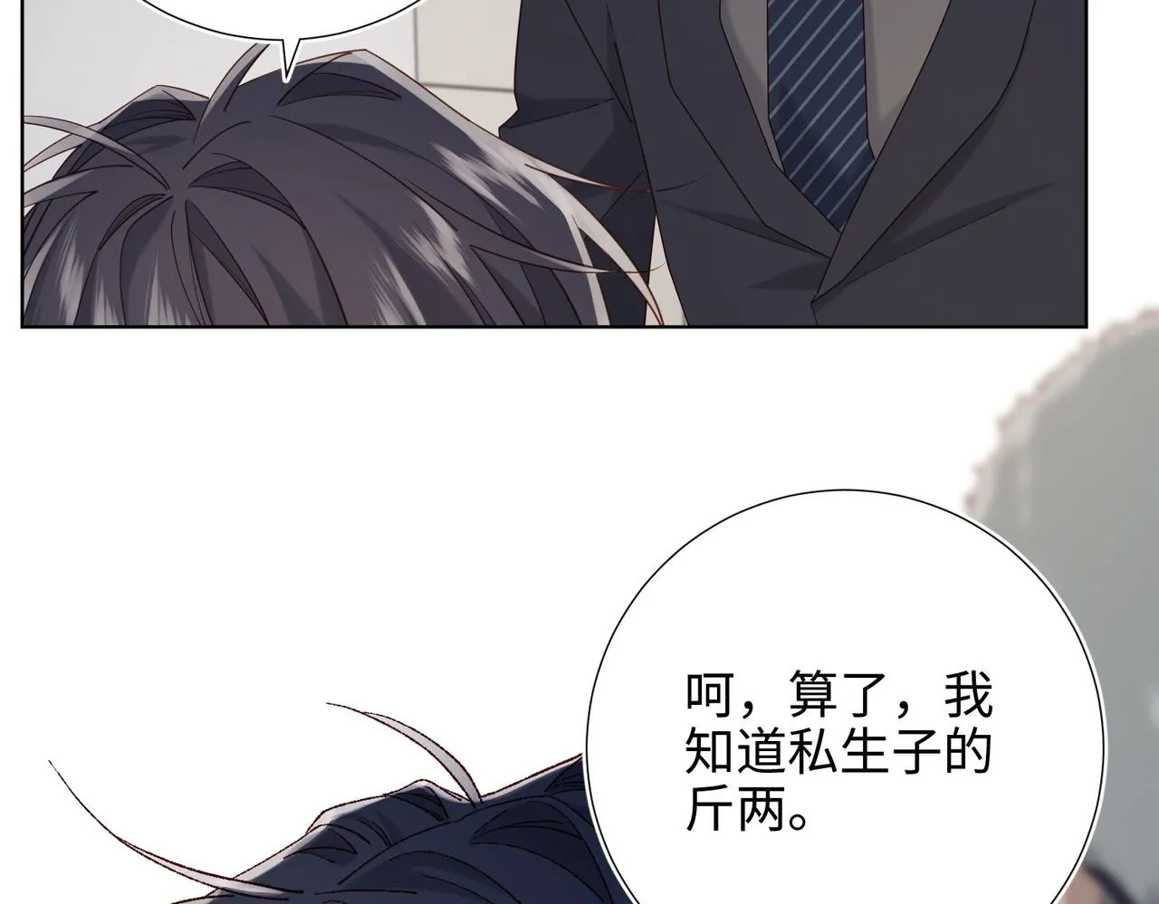 第102话 区别17