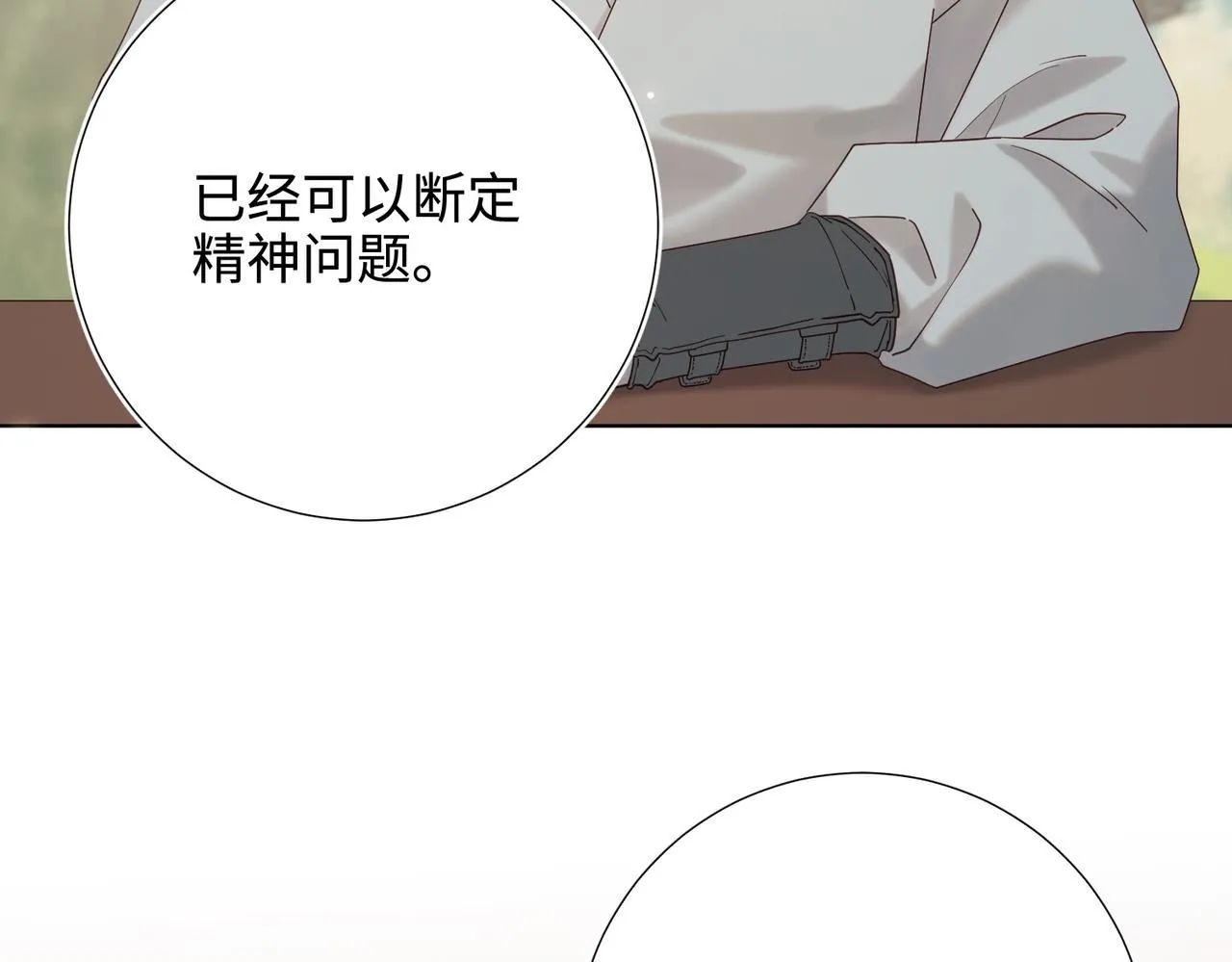 第114话 同化23