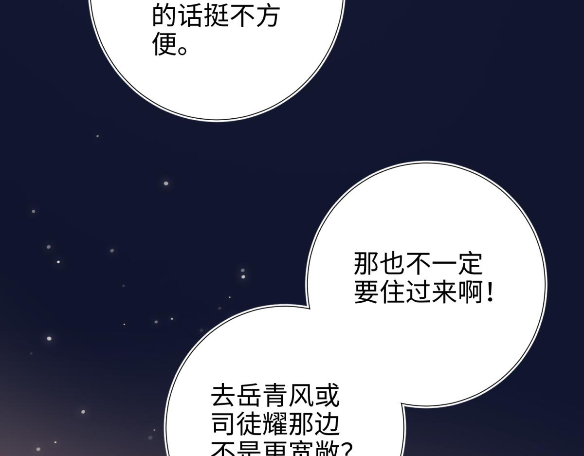 71-同居？！13