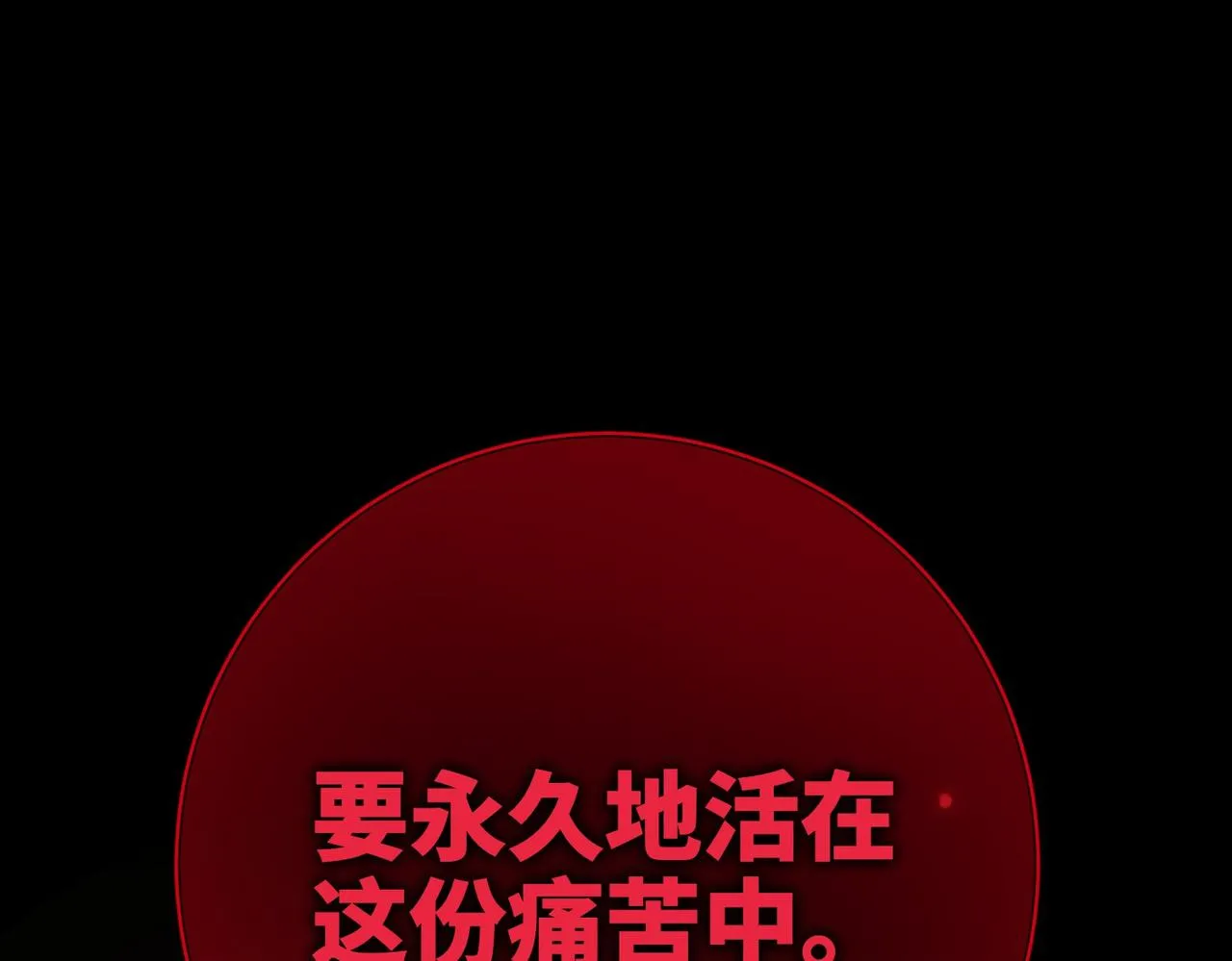 第100话 轮回40