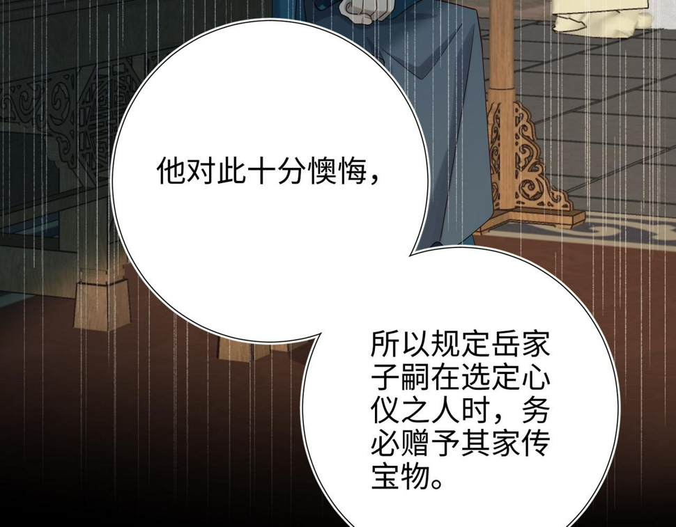 第91话 表白氛围87