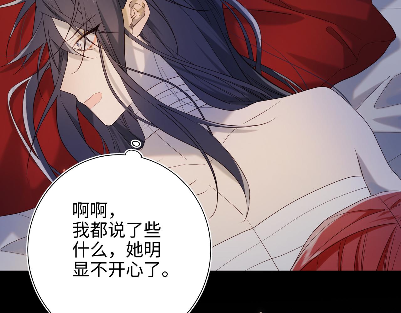 第77话 我在逃避57