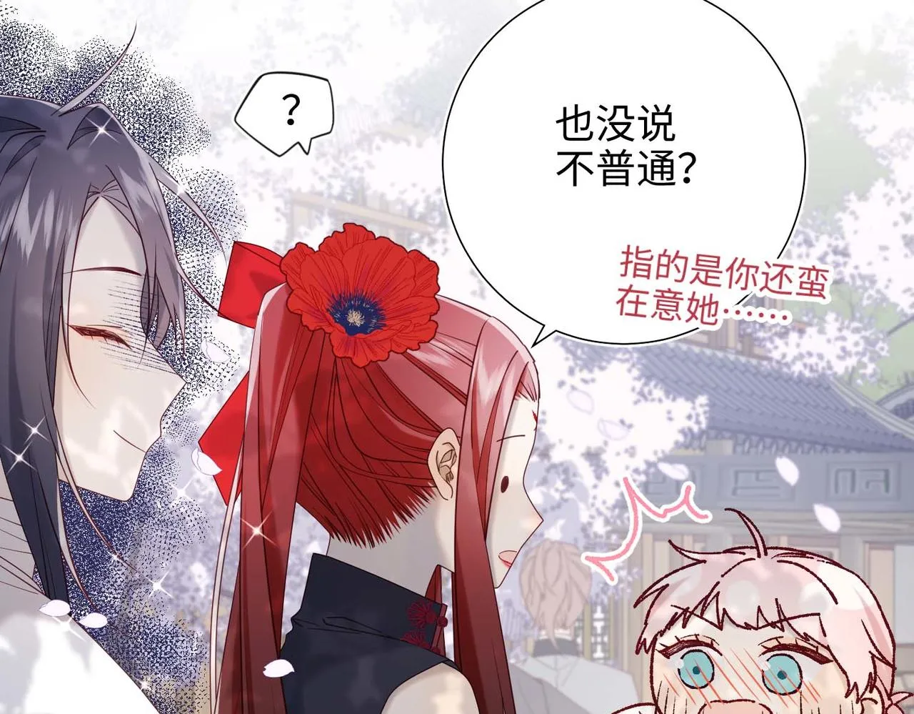 第109话 好孩子14