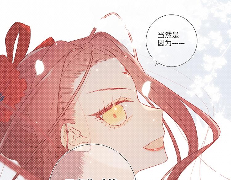 第22话没有羽毛的鱼48