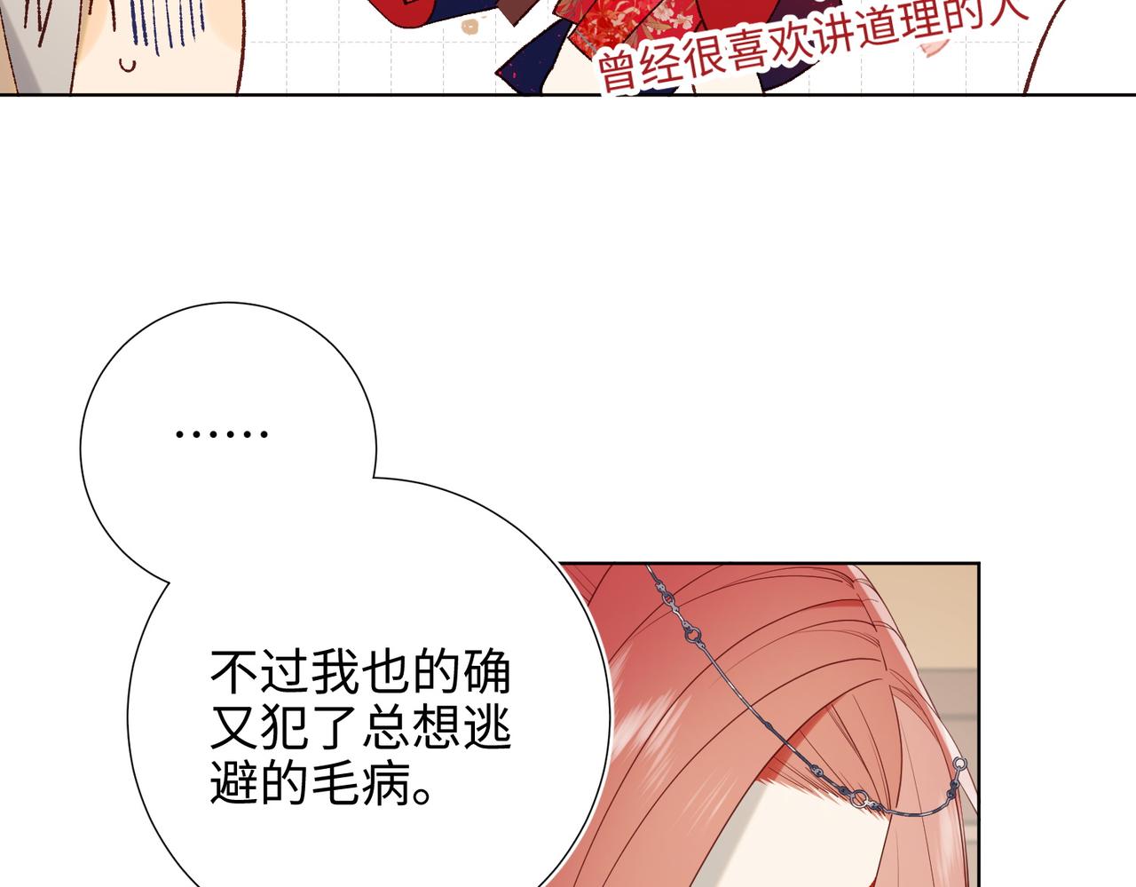 61-被剧情左右86