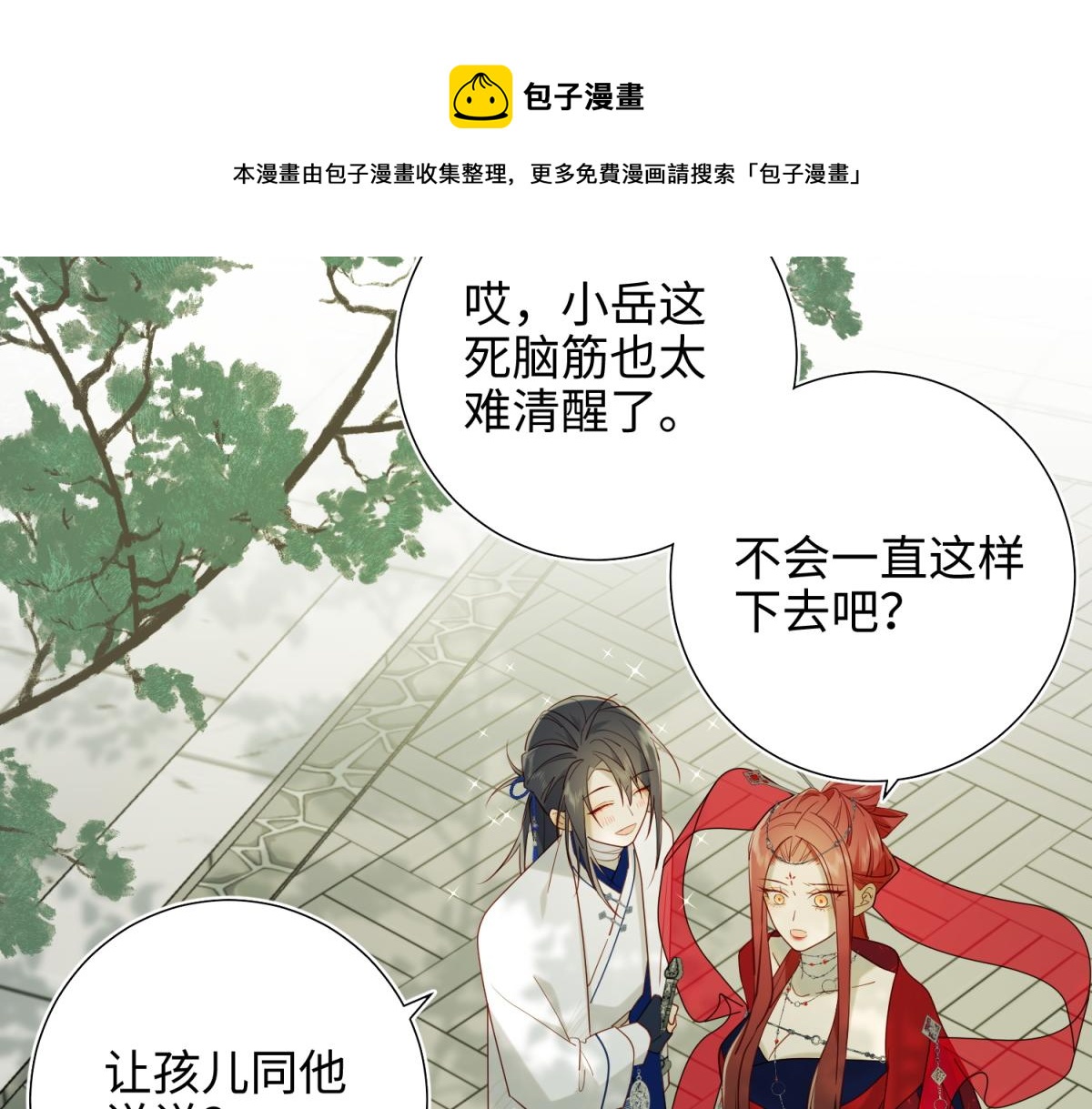 59-喜得贵子52