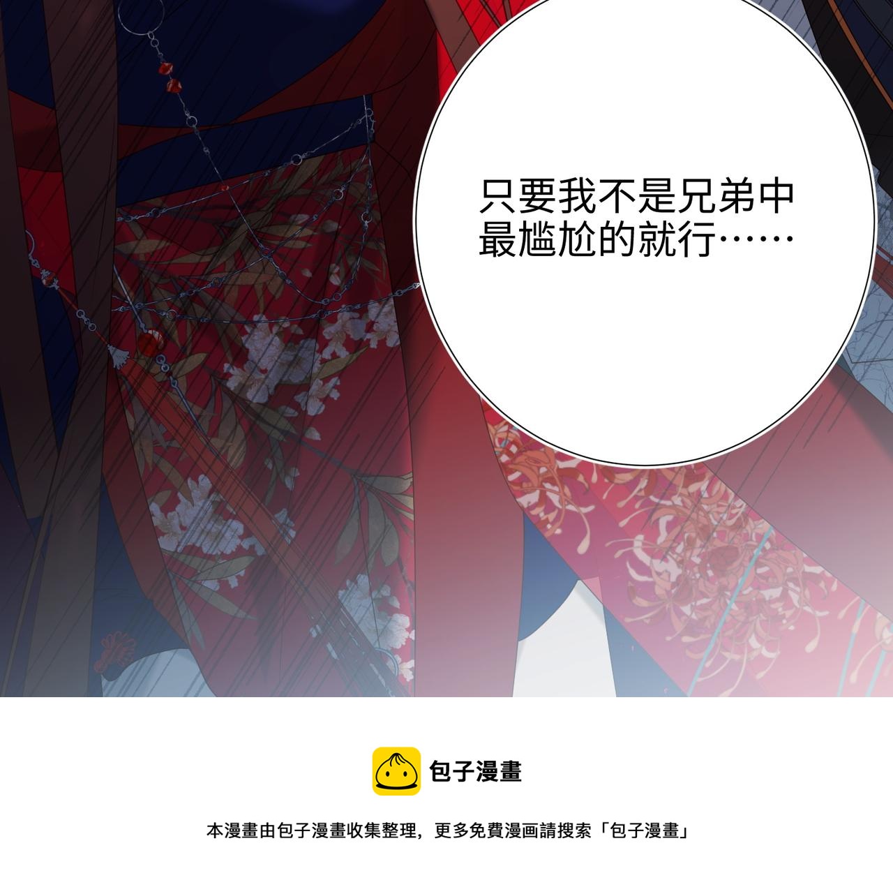 61-被剧情左右50