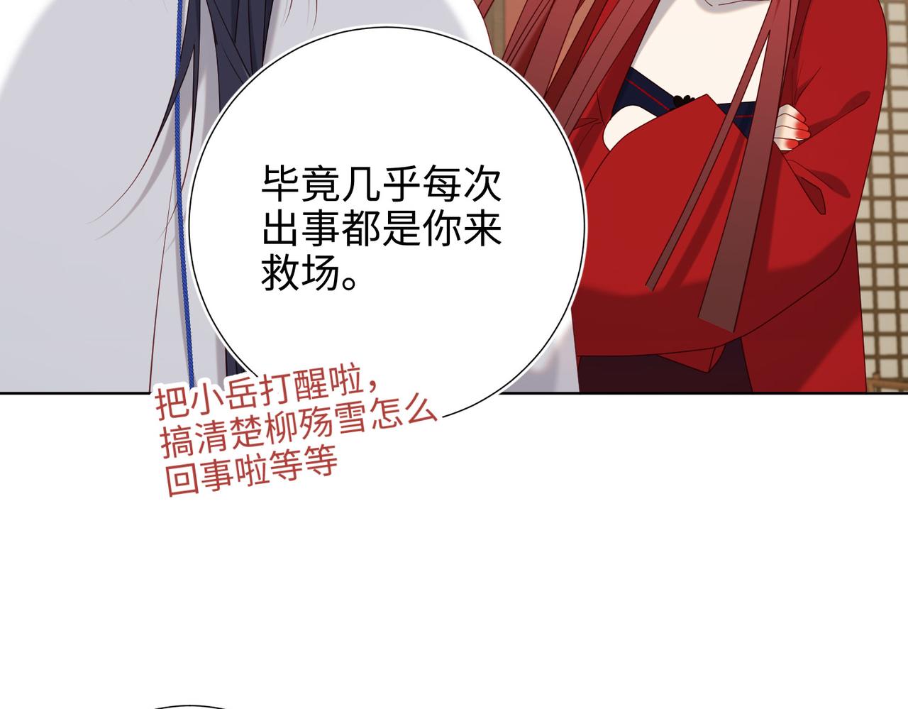第85话 引魂入身66