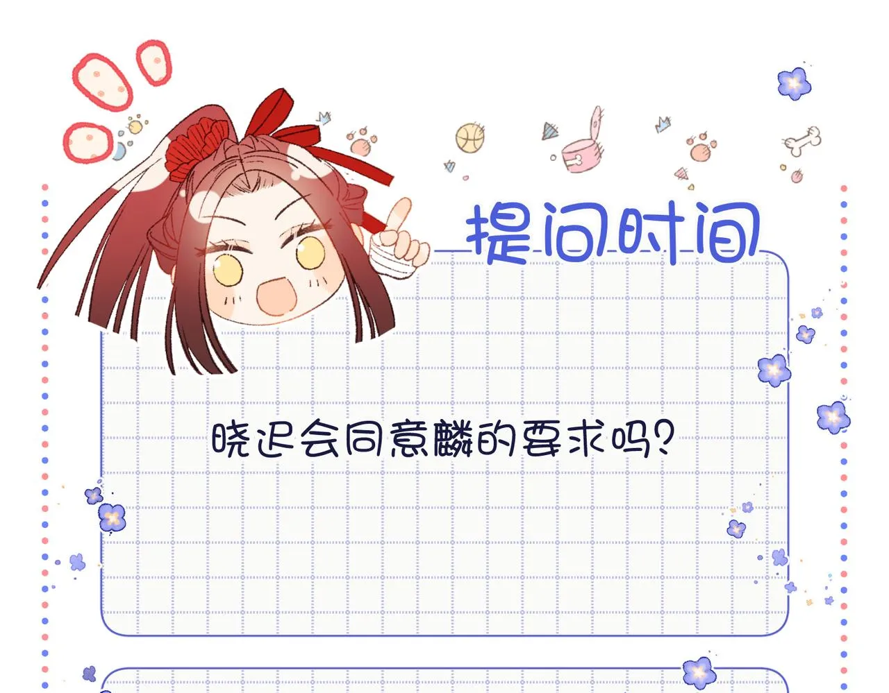 第106话 选择136