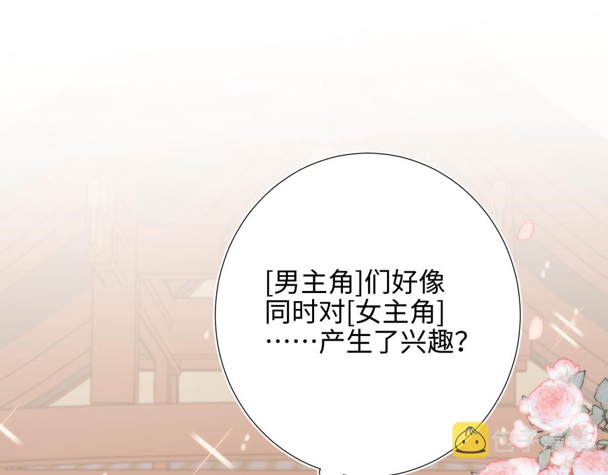 49-女主光环91