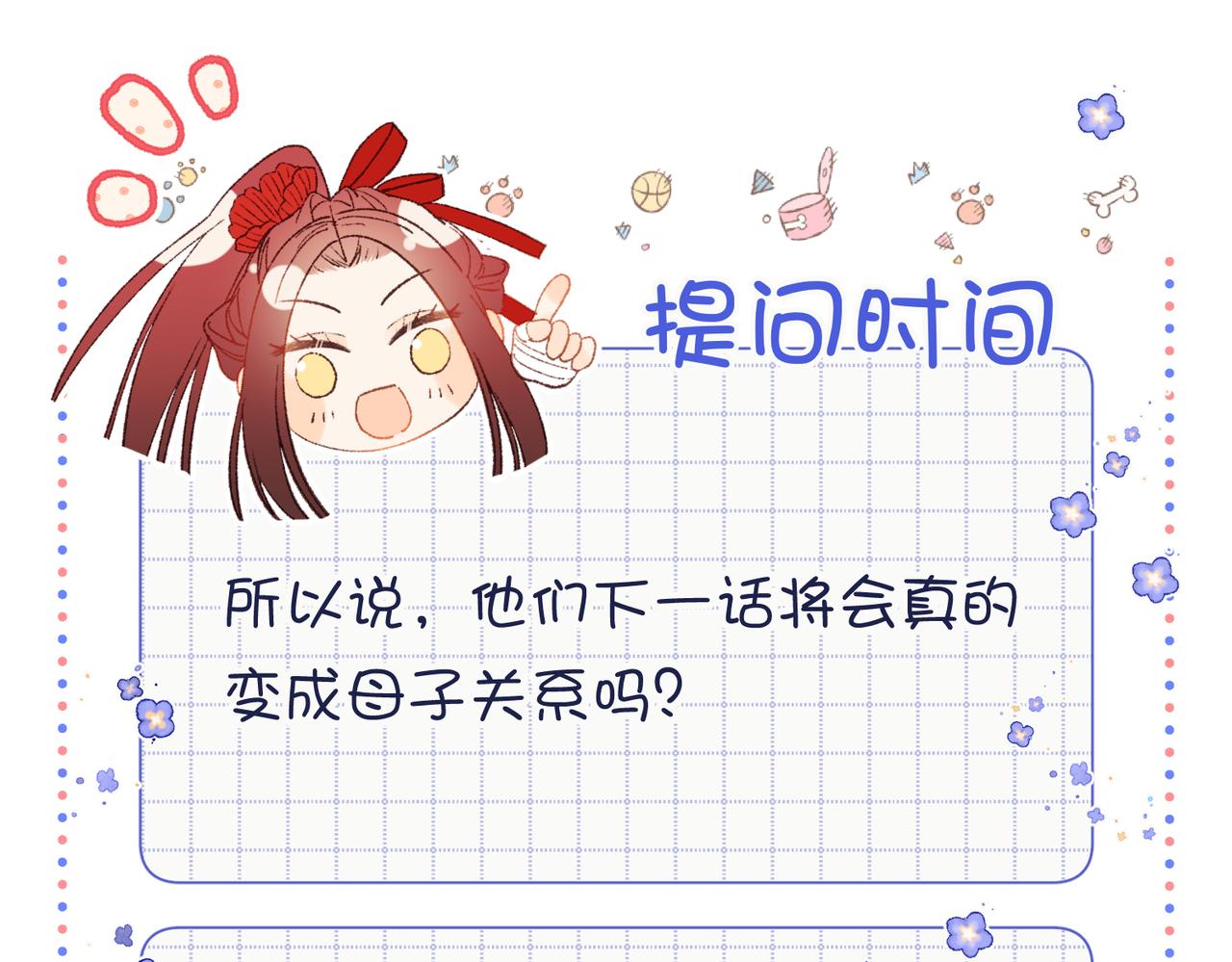 58-代入剧情的爱意106