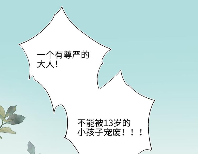 第9话 上学第一天19