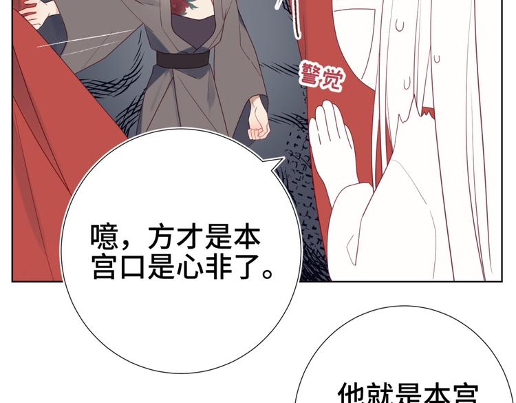 第3话 他是我的童养夫79