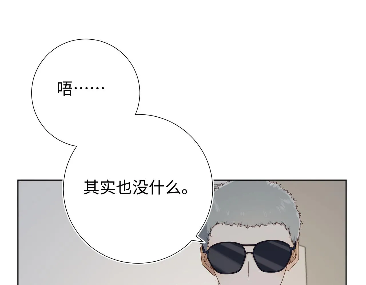 第101话 谢谢你还在等我104