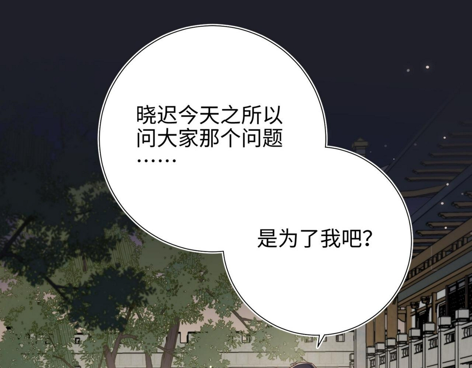 第96话 今晚的月色真美51