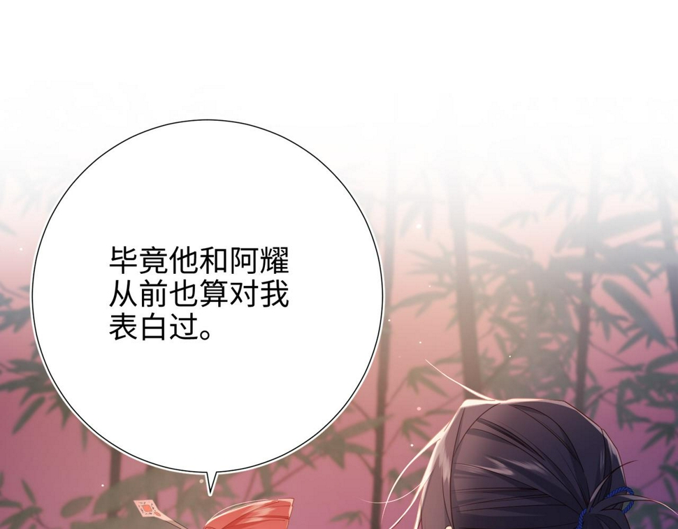 第92话 所谓真爱17