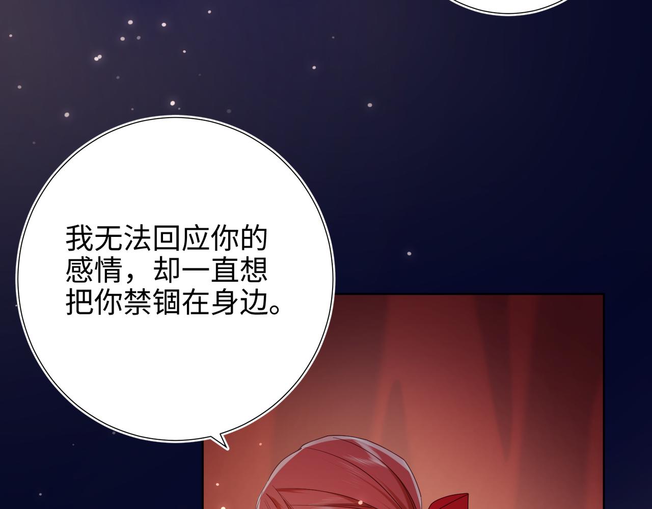第77话 我在逃避74
