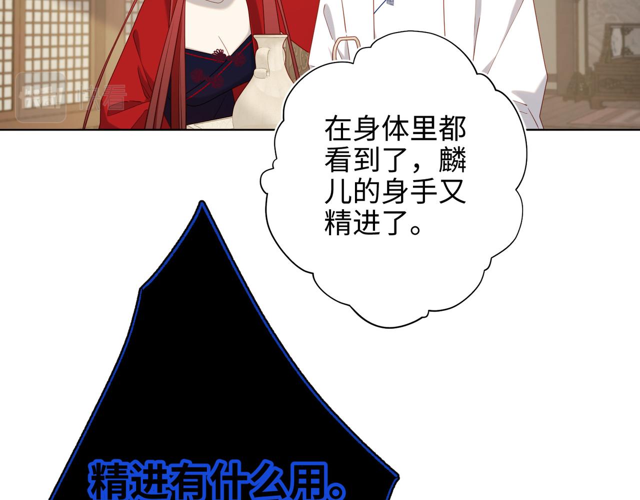 第85话 引魂入身38