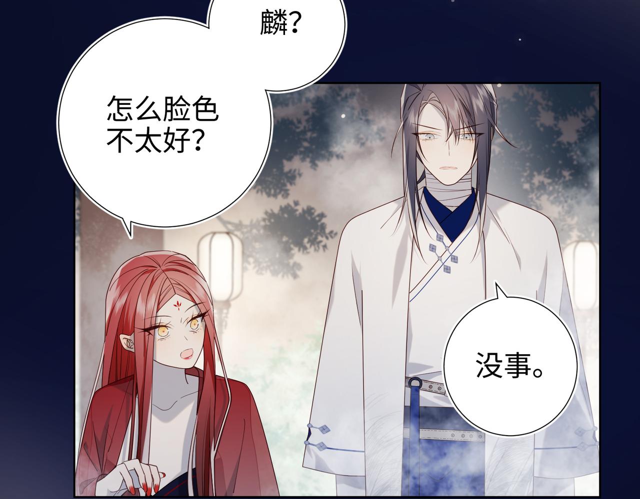 第81话 牵扯父辈92