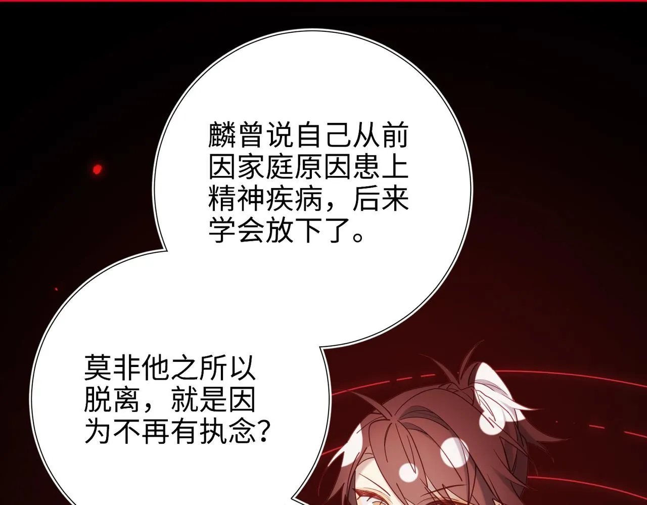 第116话 执念102