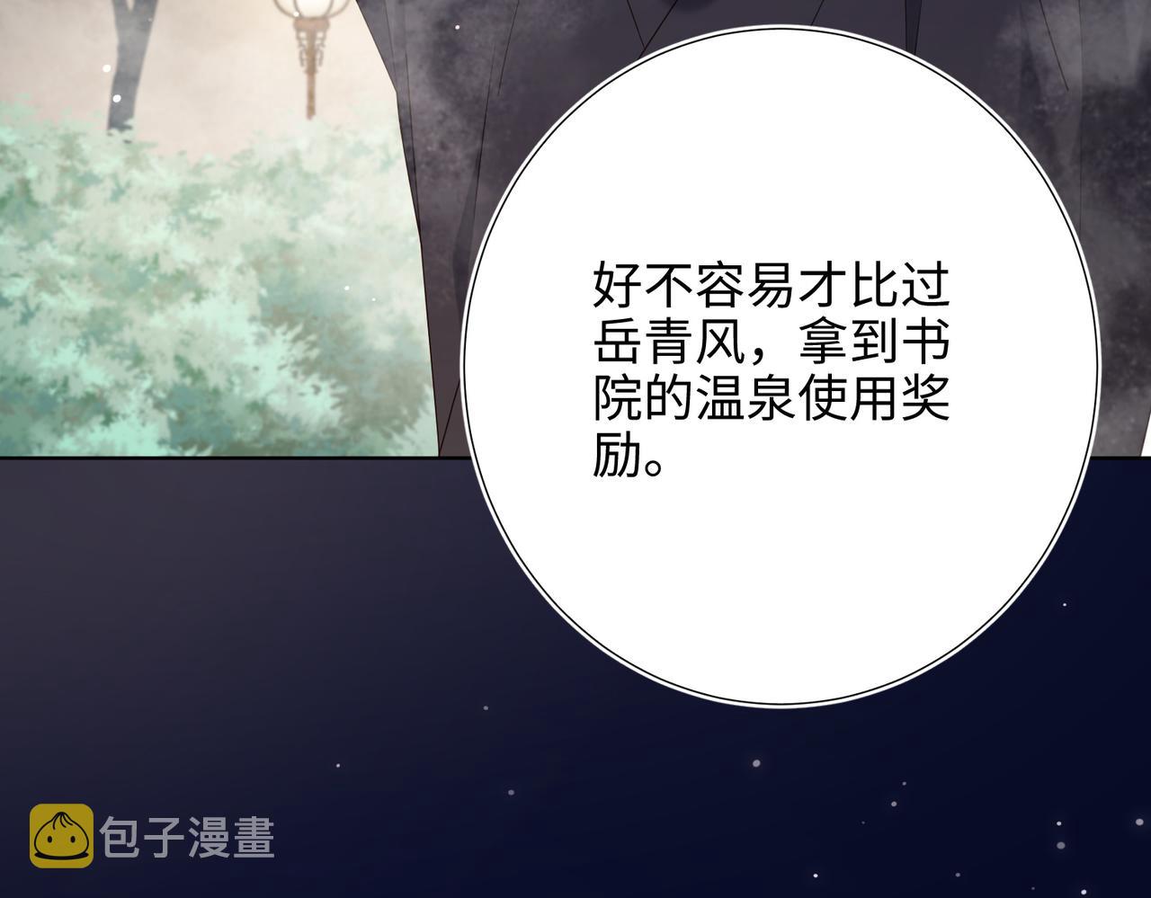 第82话 惧怕什么94