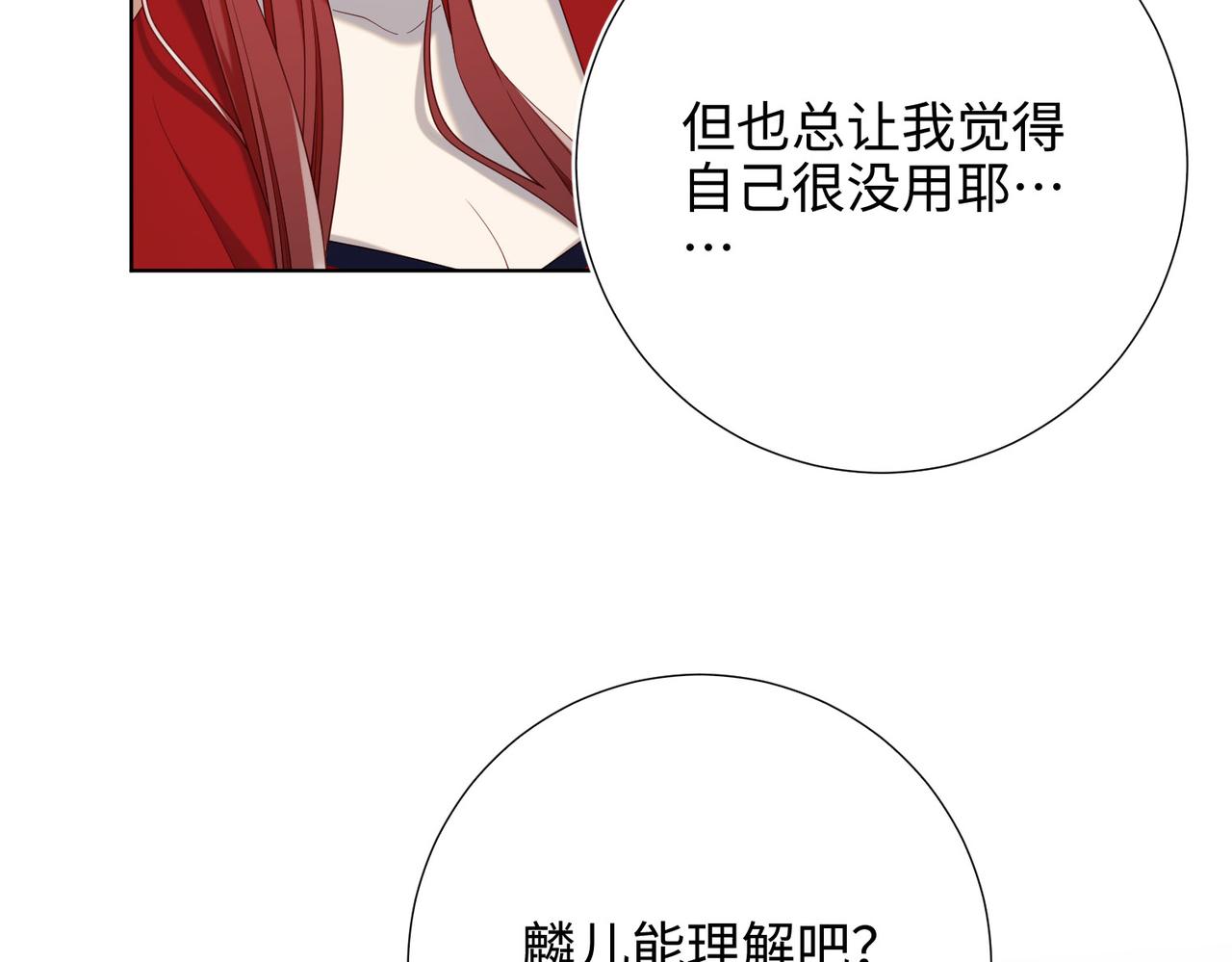 第85话 引魂入身68