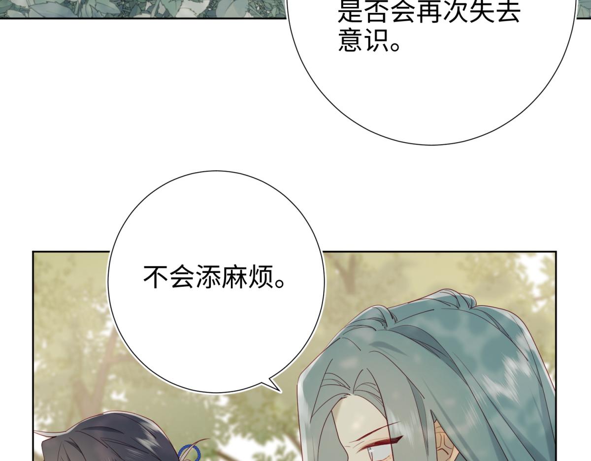 60-叔嫂的二三事24